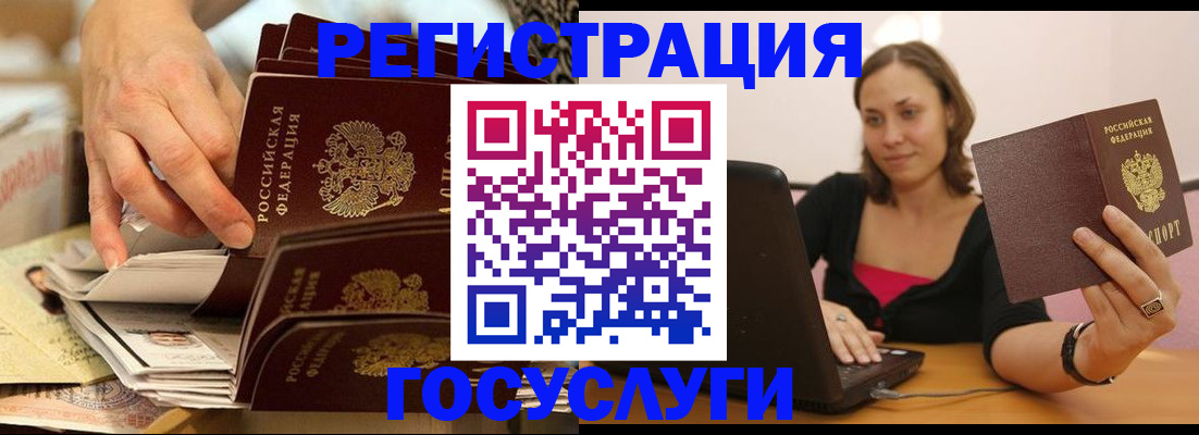 временная регистрация законно в Бахчисарае